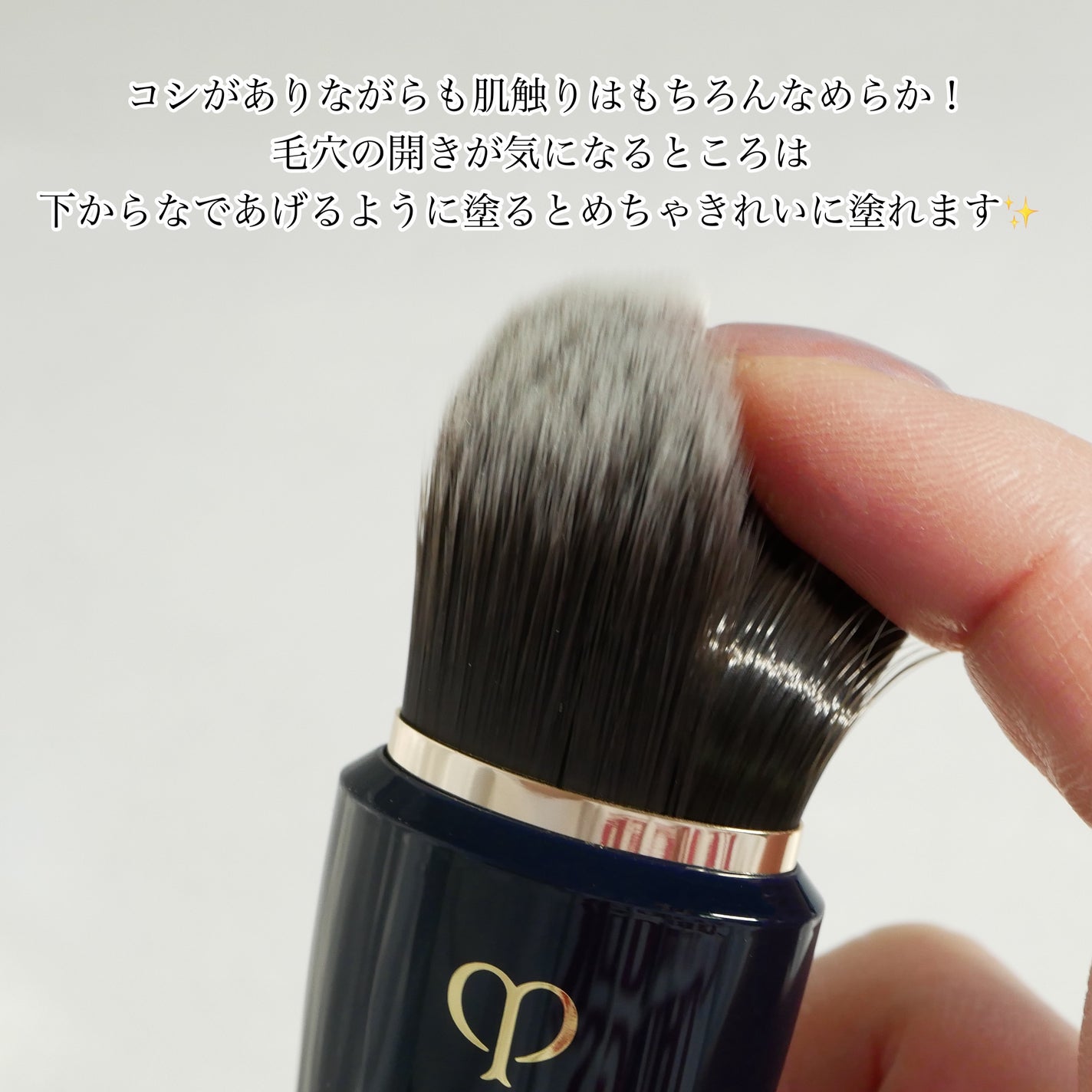 パンソーL (タンフリュイド&クレーム)/クレ・ド・ポー ボーテ/メイクブラシを使ったクチコミ(3枚目)