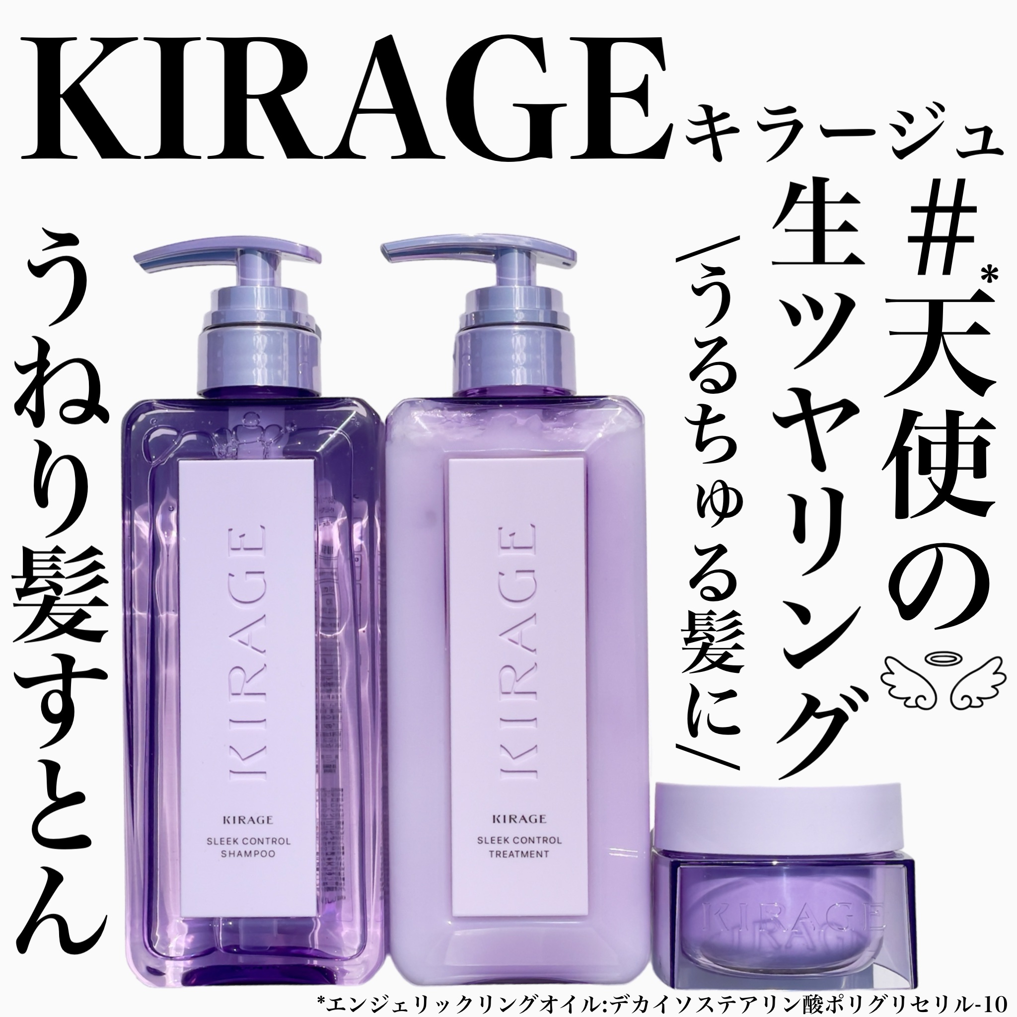 キラージュ スリークコントロール  シャンプー/ヘアトリートメント/キラージュ/市販シャンプーを使ったクチコミ（1枚目）