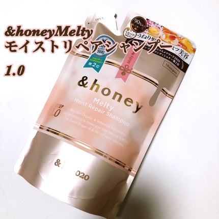 &honey Melty モイストリペア シャンプー1.0/モイストリペア ヘアトリートメント2.0/&honey/市販シャンプーを使ったクチコミ(1枚目)