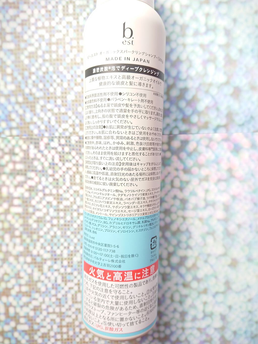 オーガニックスパークリングシャンプー/b.ris/市販シャンプーを使ったクチコミ（3枚目）