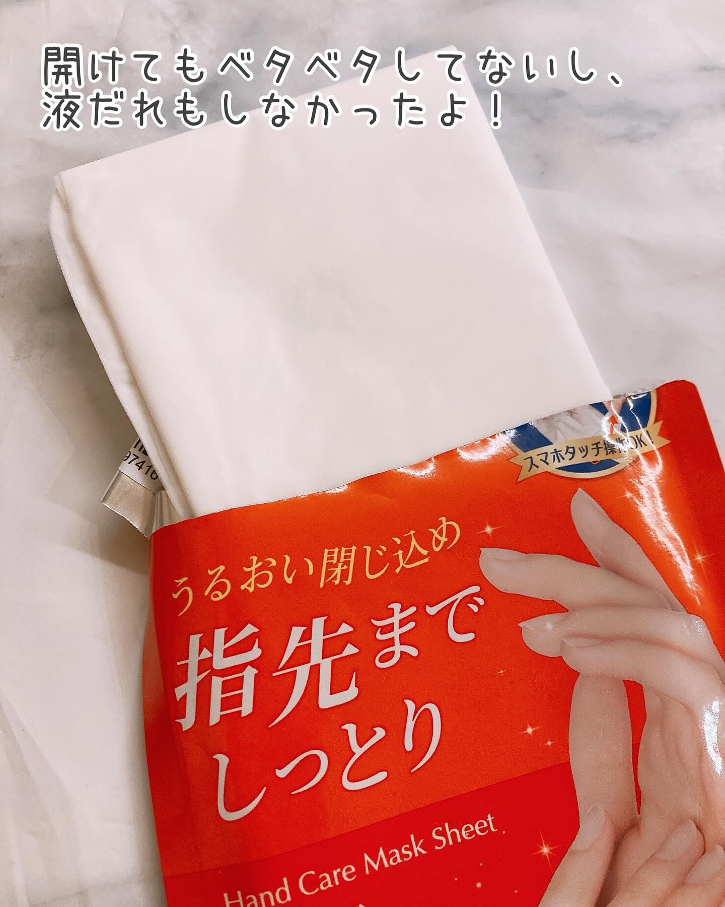 ハンドマスクパック/DAISO/シートマスク・パックを使ったクチコミ（3枚目）