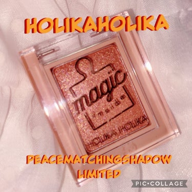ピースマッチングシャドウ/HOLIKA HOLIKA/シングルアイシャドウを使ったクチコミ（1枚目）