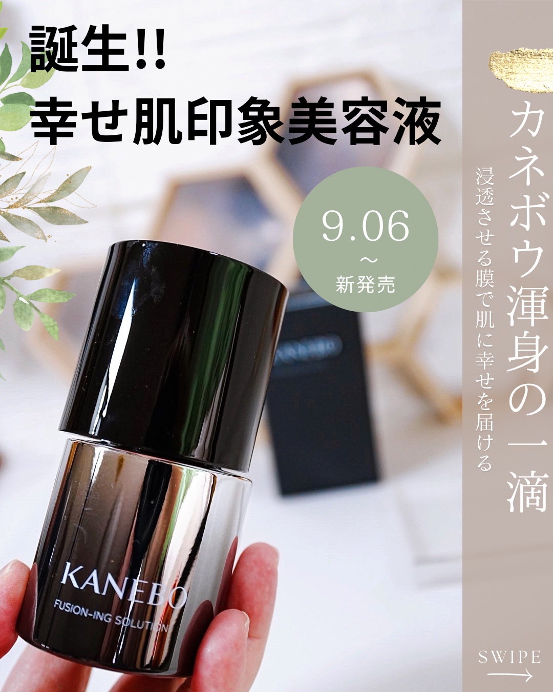 カネボウ フュージョニング ソリューション 本体（60mL）/KANEBO/美容液を使ったクチコミ（1枚目）
