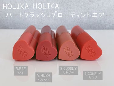 ホリカホリカ ハートクラッシュグローティントエアー 07 ハッシュ/HOLIKA HOLIKA/口紅を使ったクチコミ（1枚目）