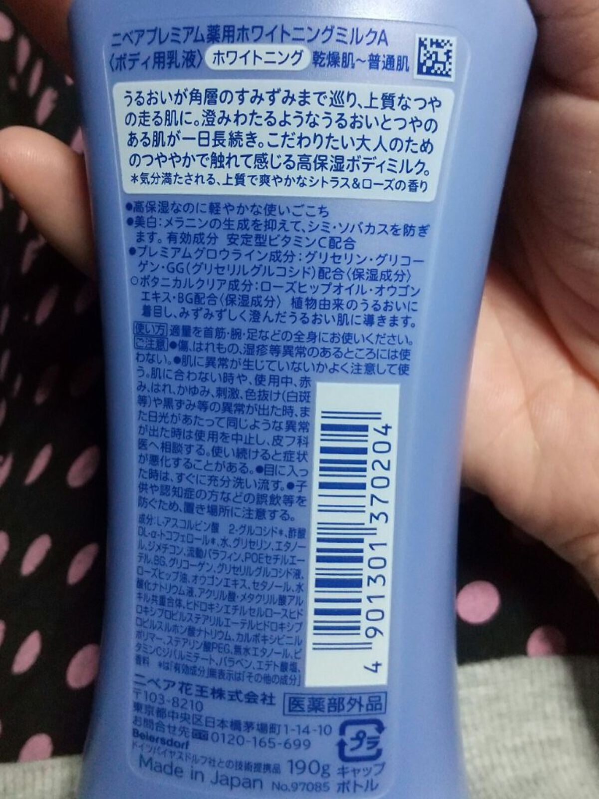 プレミアムボディミルク ホワイトニング【医薬部外品】 /ニベア/ボディミルクを使ったクチコミ(2枚目)
