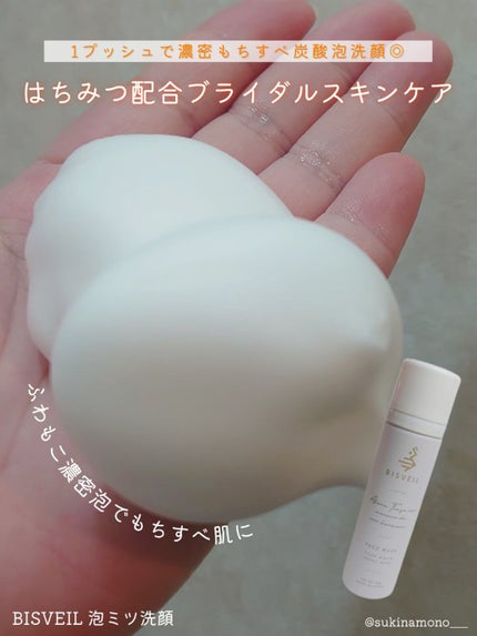 泡ミツ洗顔/BISVEIL/泡洗顔を使ったクチコミ(1枚目)