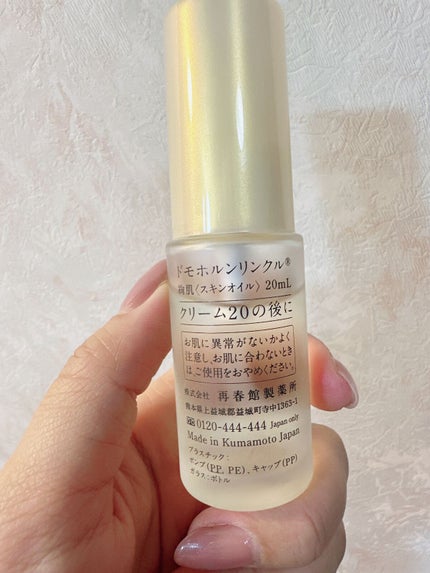 つややかオイル 絢肌/ドモホルンリンクル/フェイスオイルを使ったクチコミ(2枚目)