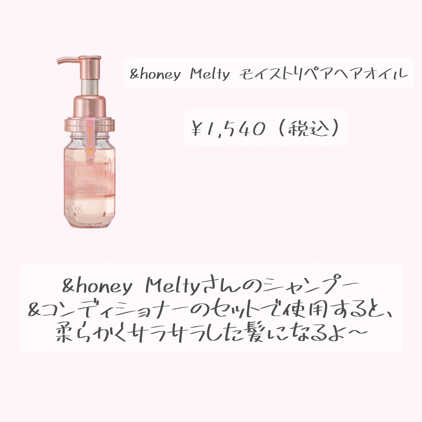 CCオイル/エッセンシャル/ヘアオイルを使ったクチコミ(9枚目)