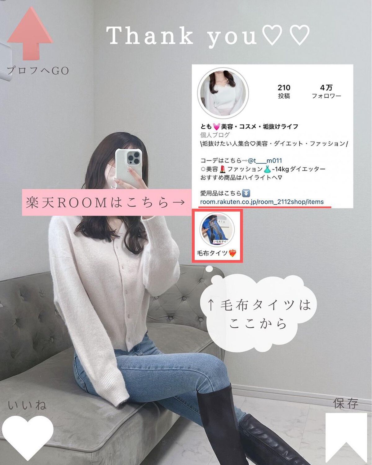 とも on LIPS 「愛用品はプロフ楽天ROOM⇨@tomo__happylife…..」(9枚目)