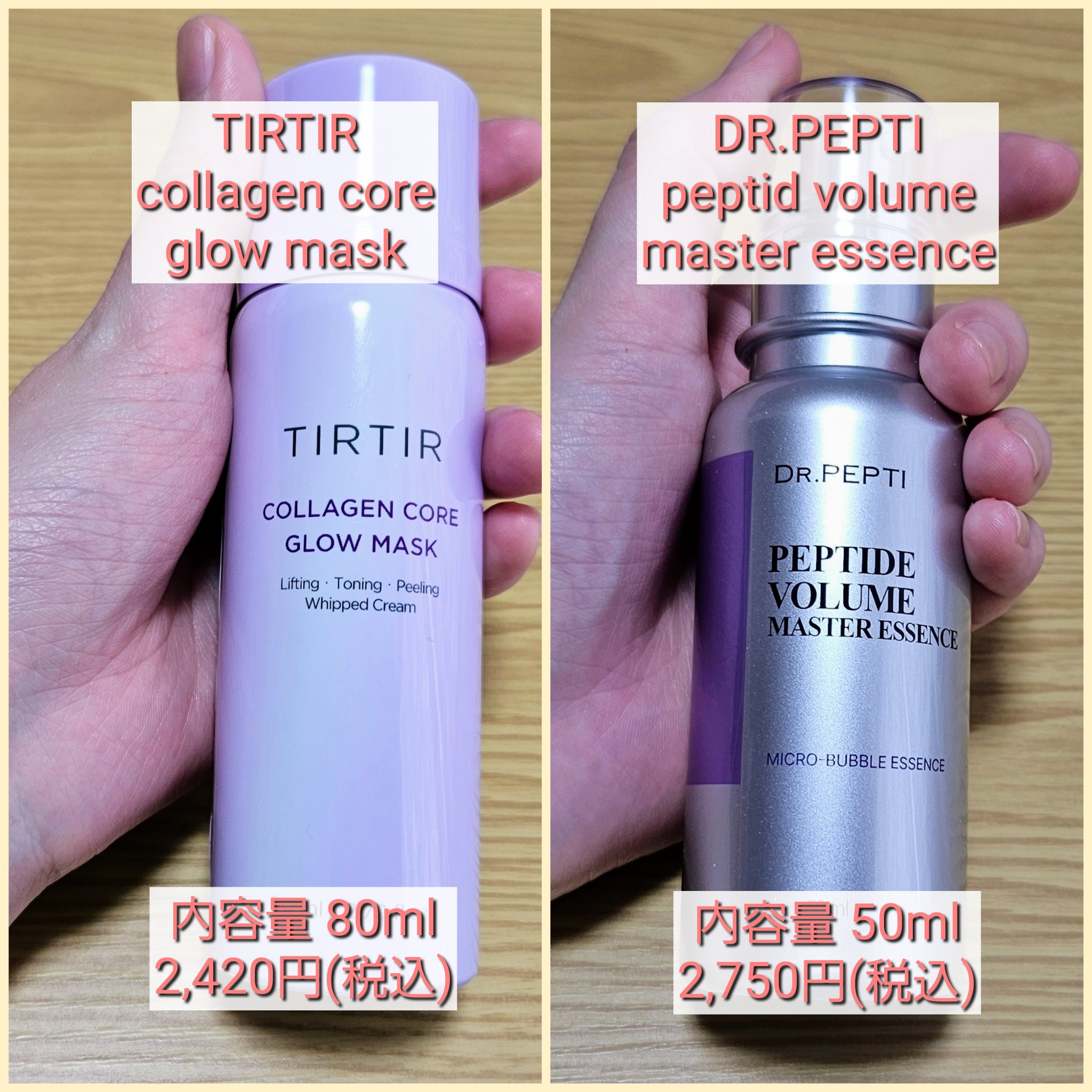 コラーゲンコアグローマスク/TIRTIR(ティルティル)/その他スキンケアを使ったクチコミ（2枚目）