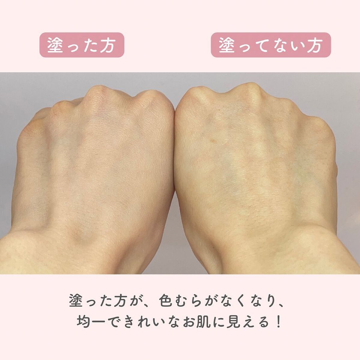 サンシェルター トーンアップCC/DECORTÉ/CCクリームを使ったクチコミ(4枚目)
