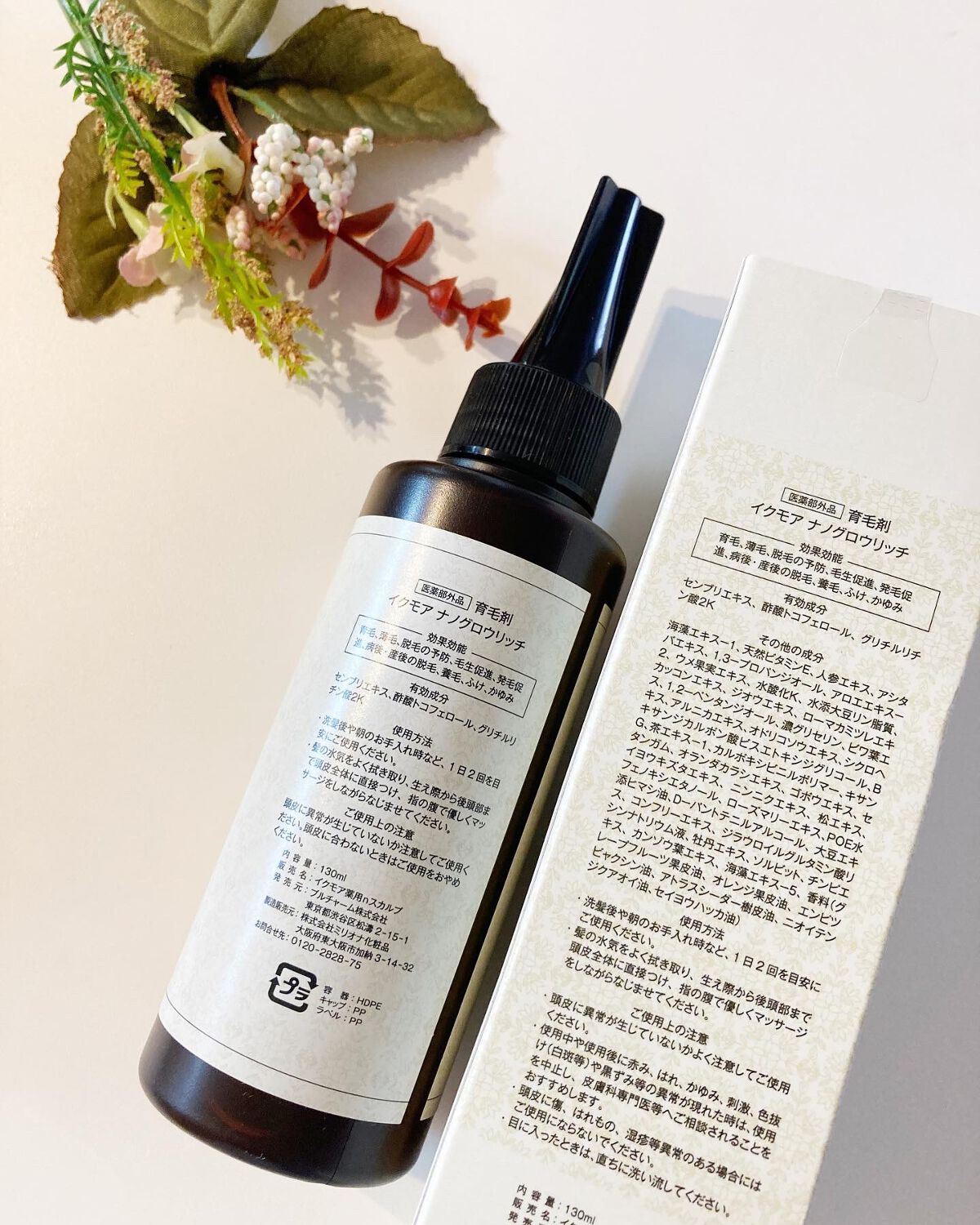 ナノグロウリッチ/iqumore/頭皮ローションを使ったクチコミ(2枚目)