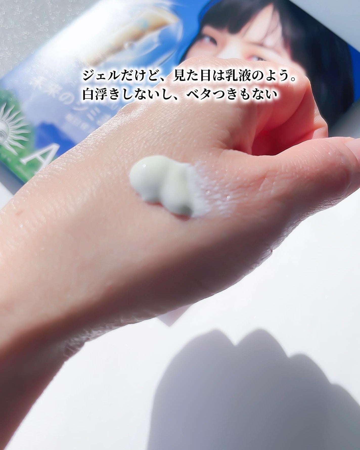 アネッサ パーフェクトUV スキンケアジェル NA/アネッサ/日焼け止めジェルを使ったクチコミ(4枚目)