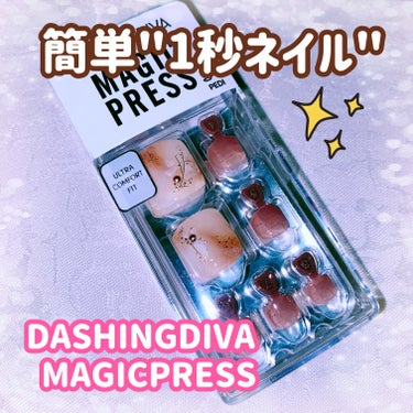 1秒ネイルマジックプレス/DASHINGDIVA MAGICPRESS/ネイルチップ・パーツを使ったクチコミ（1枚目）