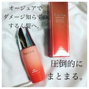 オージュア RL リペアリティ スーペリアエッセンス 100ml 　2本セット