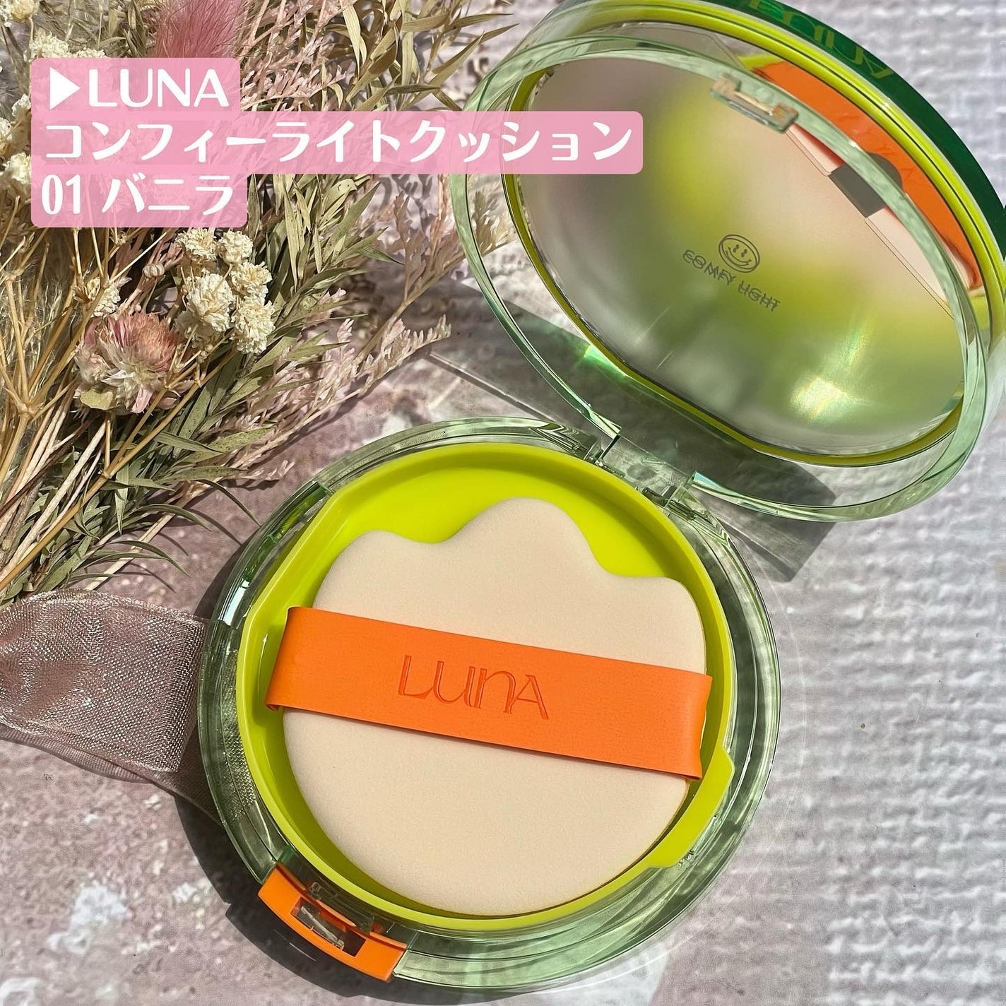 コンフィーライトクッション/LUNA/クッションファンデーションを使ったクチコミ(2枚目)