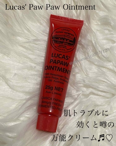 LUCAS’　PAPAW　OINTMENT/LUCAS’ PAPAW REMEDIES/フェイスクリームを使ったクチコミ（1枚目）