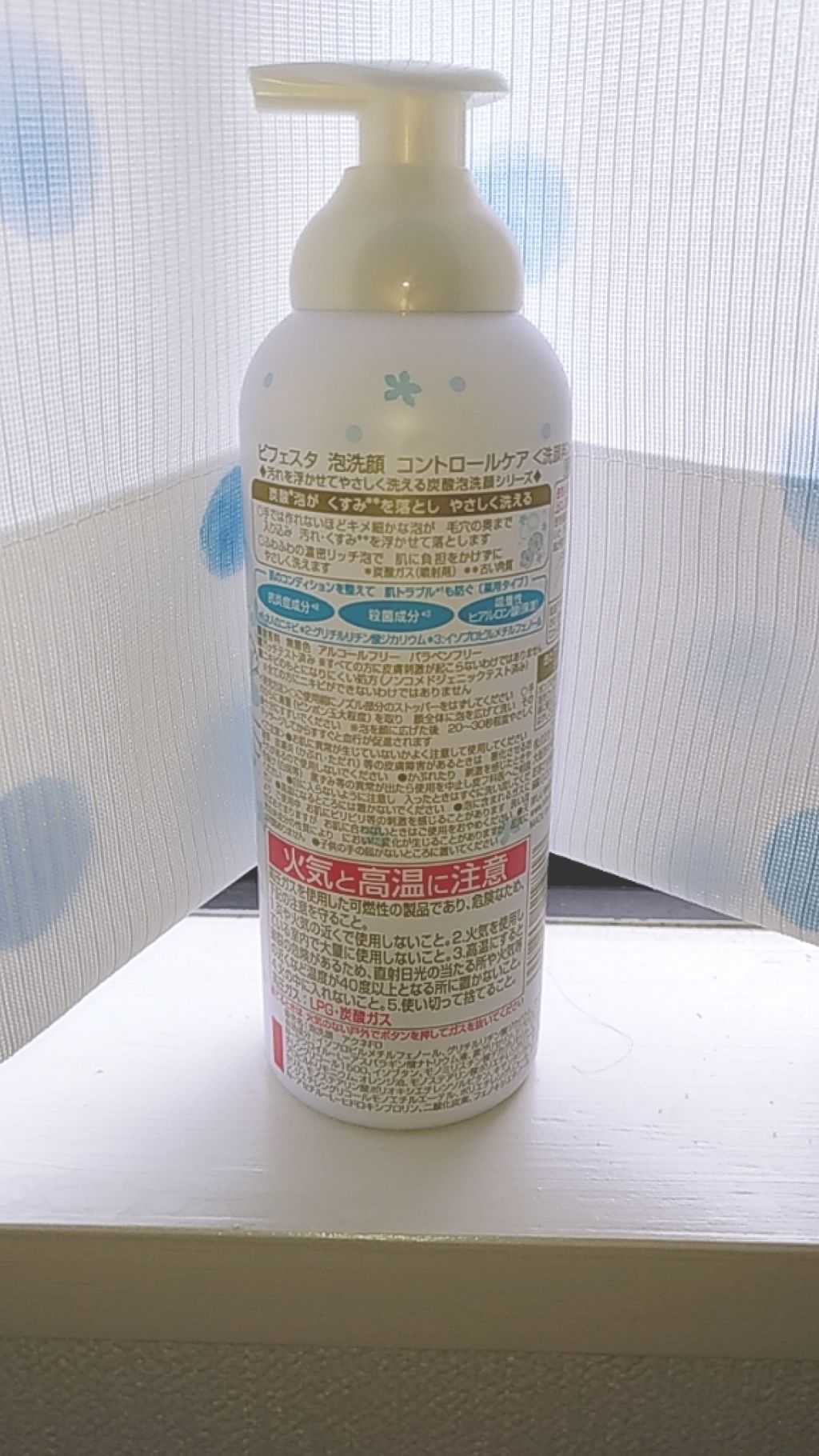 泡洗顔 コントロールケア(医薬部外品)/ビフェスタ/泡洗顔を使ったクチコミ（3枚目）