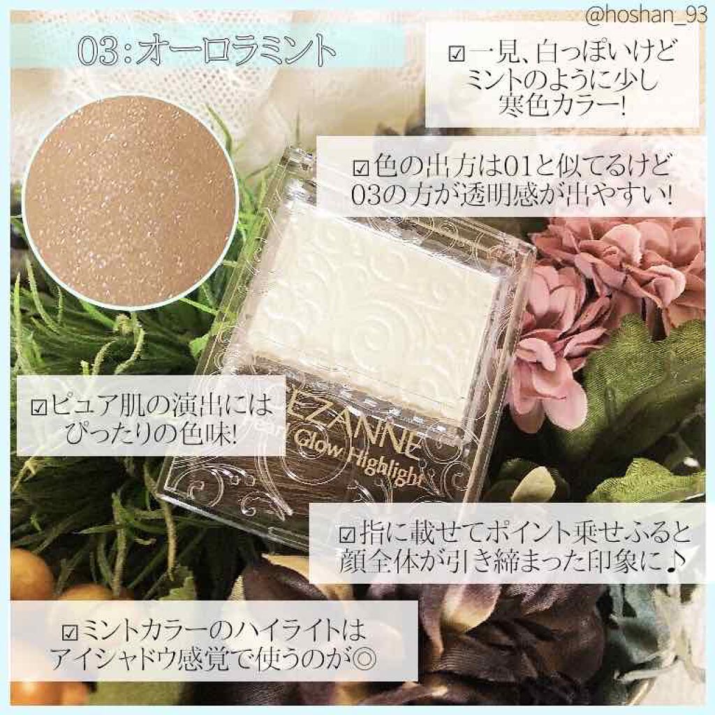 パールグロウハイライト/CEZANNE/パウダーハイライトを使ったクチコミ(4枚目)