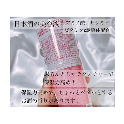 日本酒の美容液/菊正宗/美容液を使ったクチコミ(3枚目)