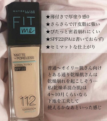 フィットミー リキッドファンデーション R/MAYBELLINE NEW YORK/リキッドファンデーションを使ったクチコミ（2枚目）