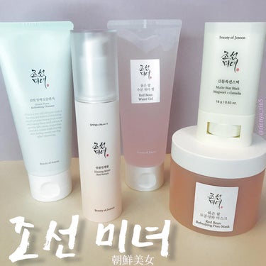 グリーン プラム リフレッシング クレンザー/Beauty of Joseon/洗顔フォームを使ったクチコミ（1枚目）