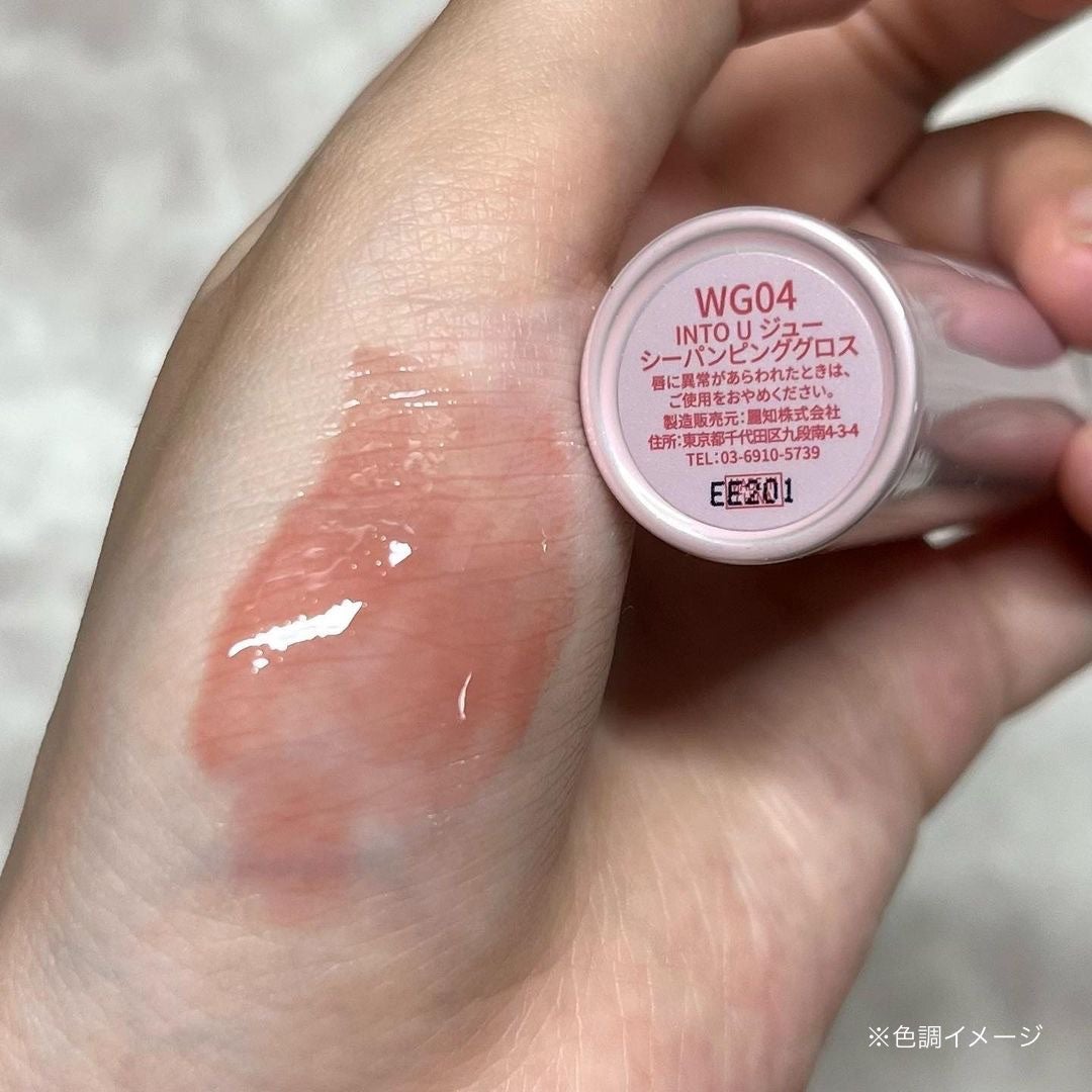 ジューシーパンピンググロス/INTO U/リップグロスを使ったクチコミ(3枚目)