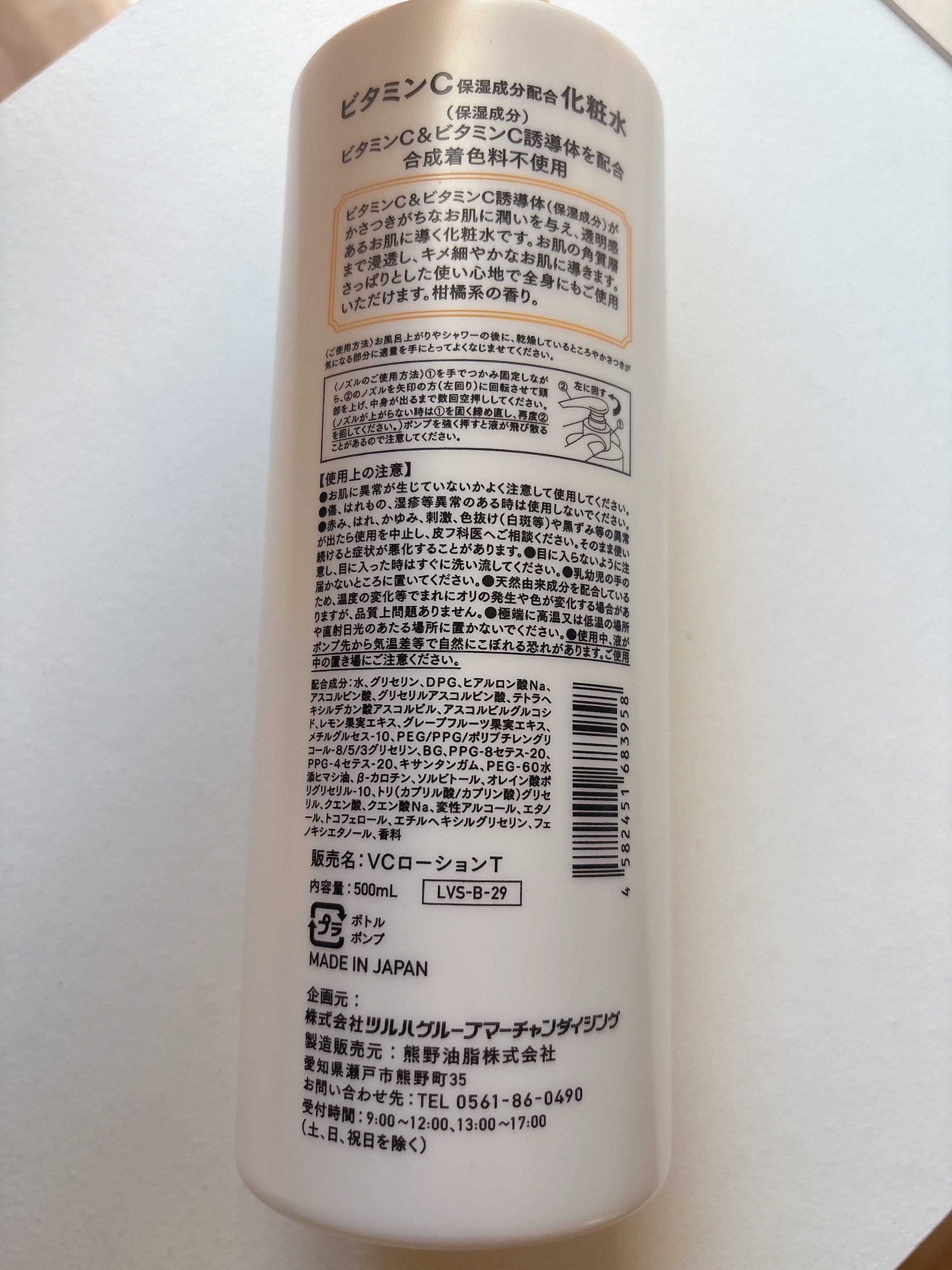 VCローションT/くらしリズム/化粧水を使ったクチコミ（2枚目）