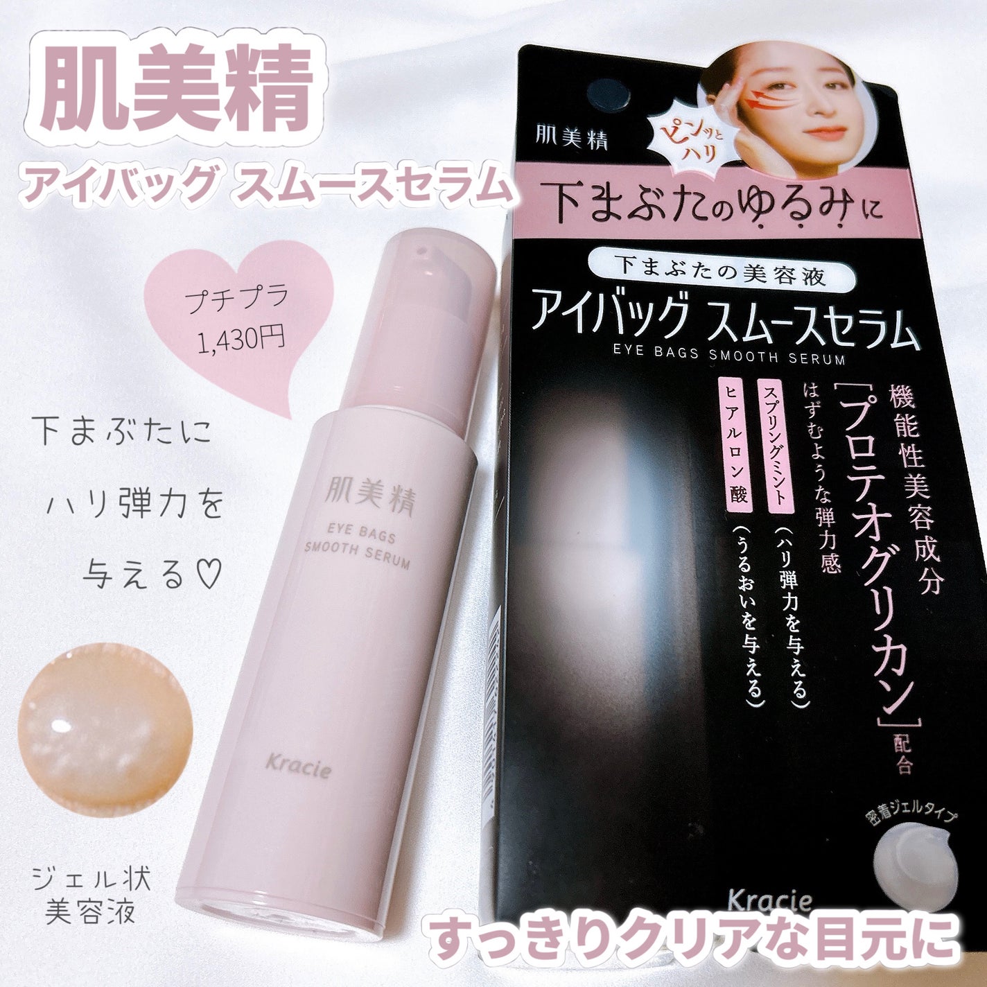 ã¢ã€ããã° ã¹ã ãŒã¹ã»ã©ã /èçŸç²Ÿ/ã¢ã€ã±ã¢ã»ã¢ã€ã¯ãªãŒã ã䜿ã£ãã¯ãã³ãïŒ1æç®ïŒ