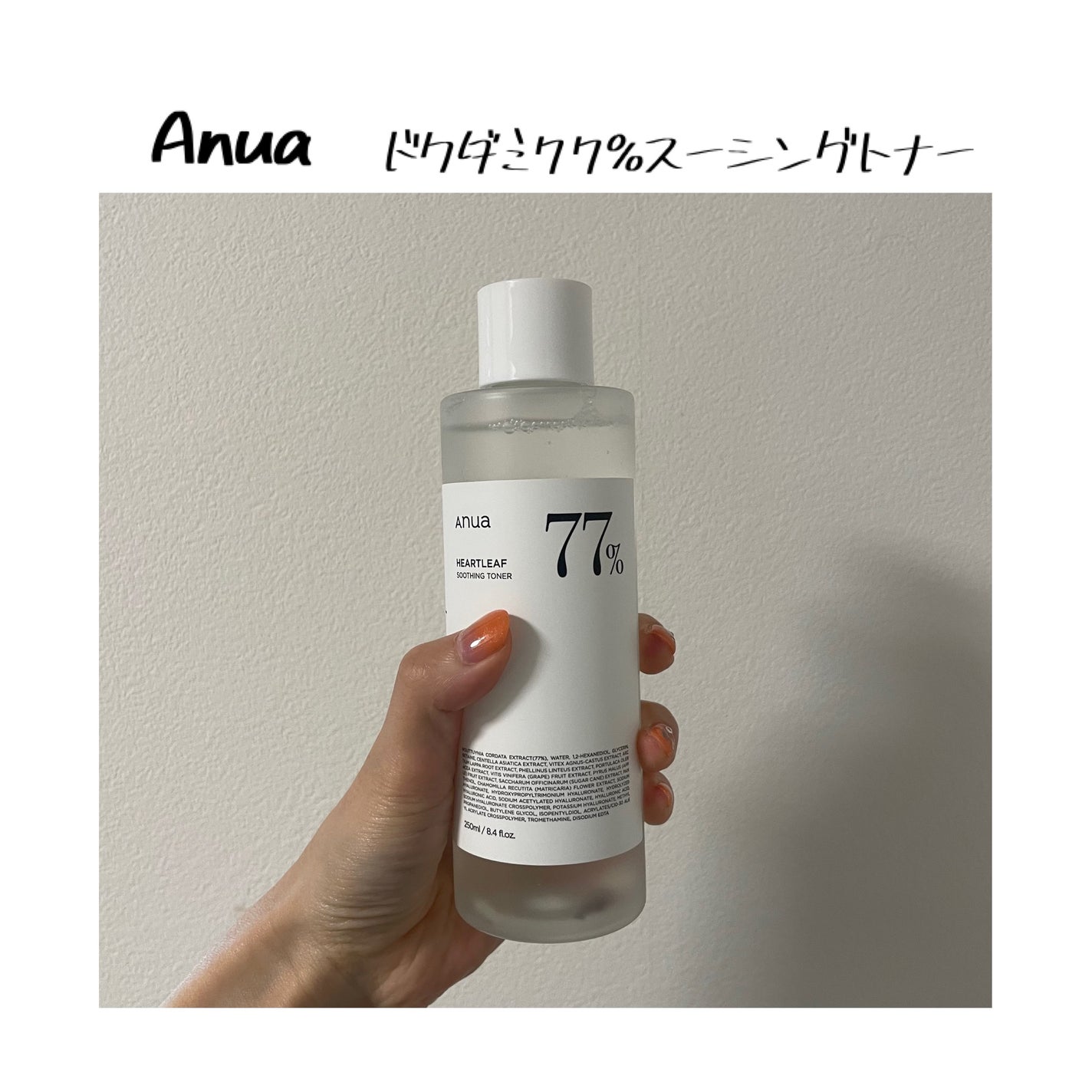 ドクダミ 77 スージングトナー/Anua/化粧水を使ったクチコミ(1枚目)