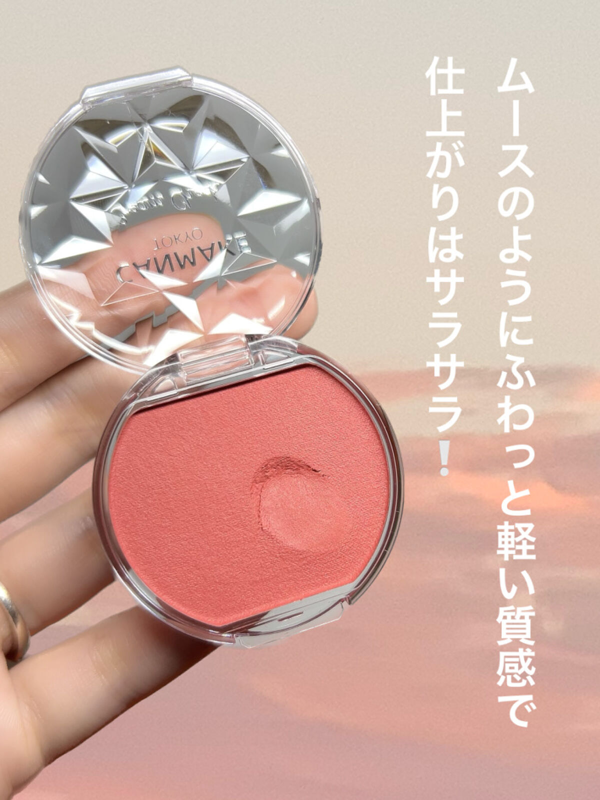 クリームチーク（マットタイプ）/キャンメイク/ジェル・クリームチークを使ったクチコミ（3枚目）