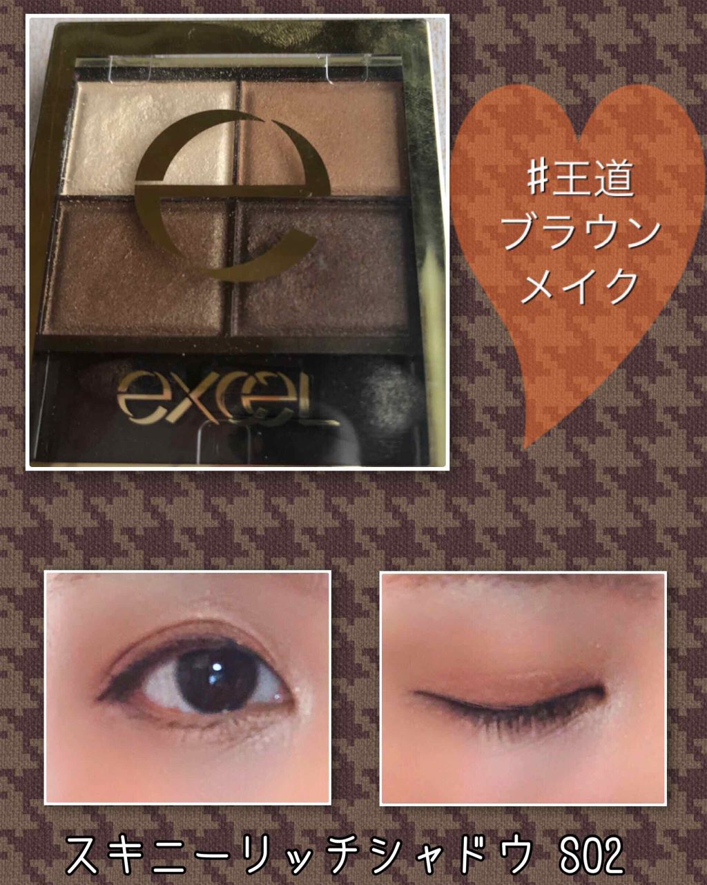 スキニーリッチシャドウ/excel/アイシャドウパレットを使ったクチコミ(1枚目)