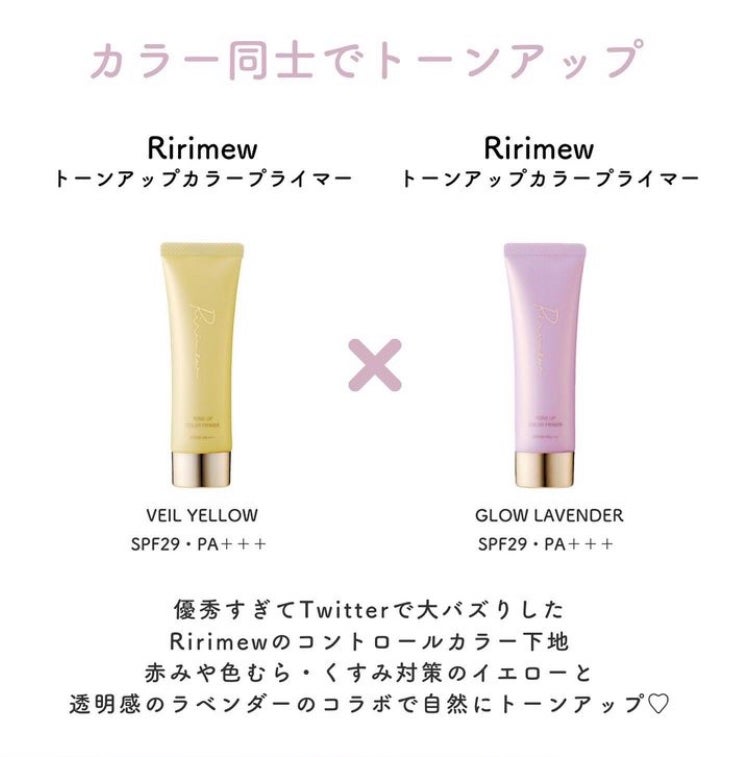 ルミレイヤープライマー/VDL/化粧下地を使ったクチコミ(2枚目)