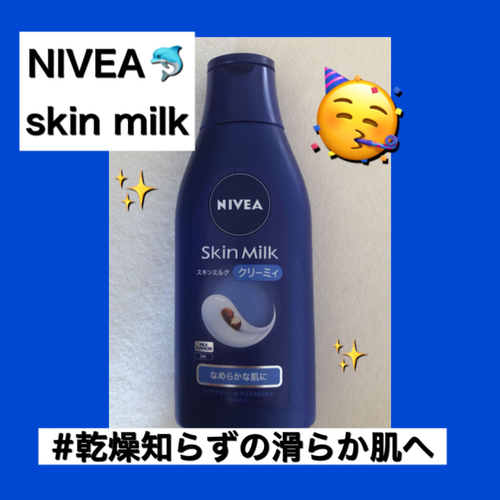 ニベア スキンミルク クリーミィ ほのかなフローラルの香り/ニベア/ボディミルクを使ったクチコミ（1枚目）