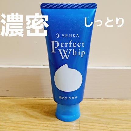 パーフェクトホイップn/SENKA(専科)/洗顔フォームを使ったクチコミ(1枚目)