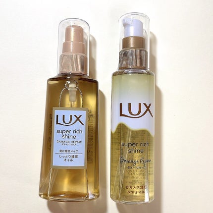 スーパーリッチシャイン ダメージリペア リッチ補修オイル/LUX/ヘアオイルを使ったクチコミ(4枚目)
