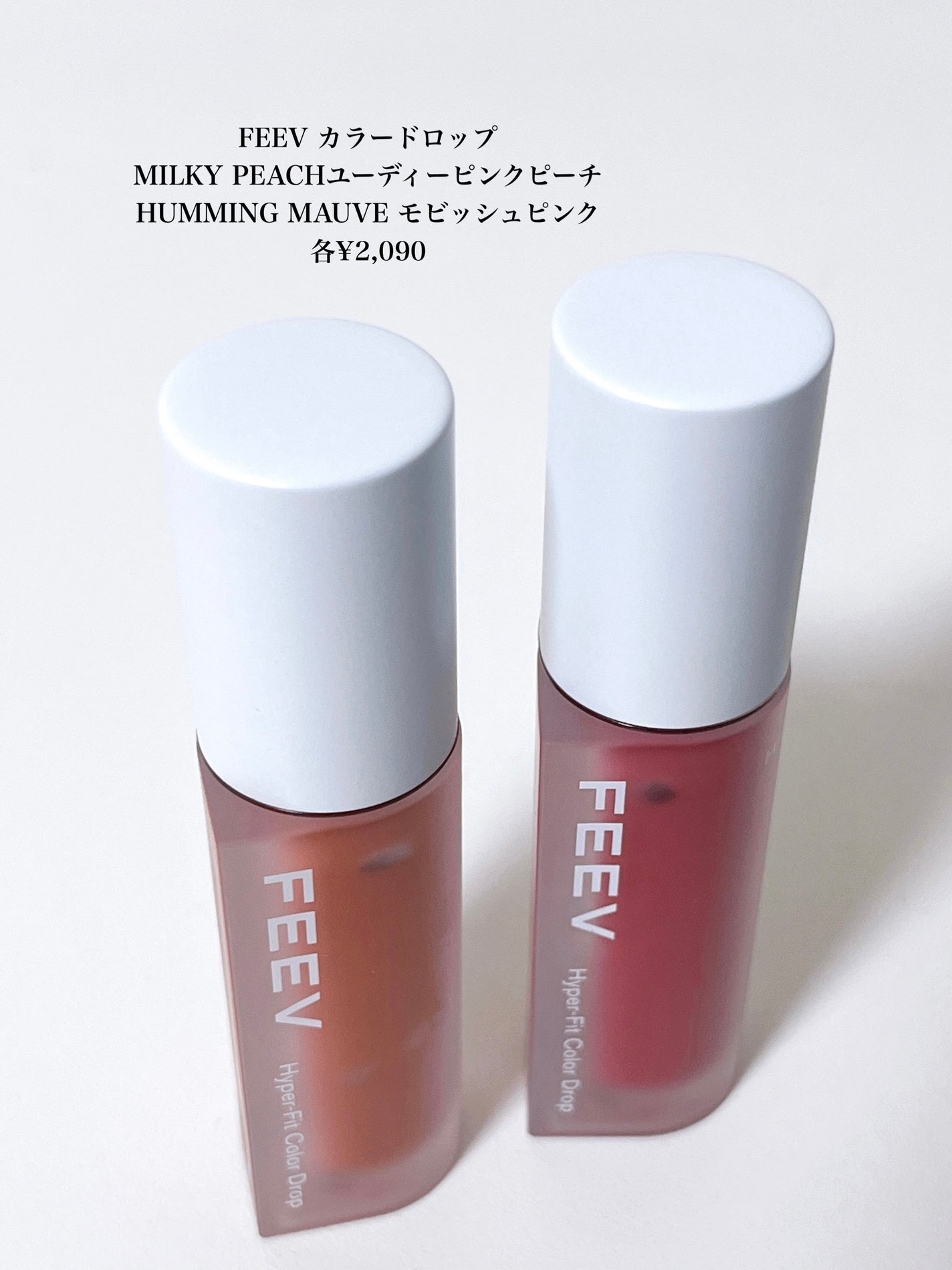 カラードロップ/FEEV/口紅を使ったクチコミ(2枚目)