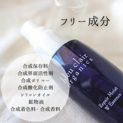 リペアモイストWエッセンス/ブルークレール/美容液を使ったクチコミ(4枚目)