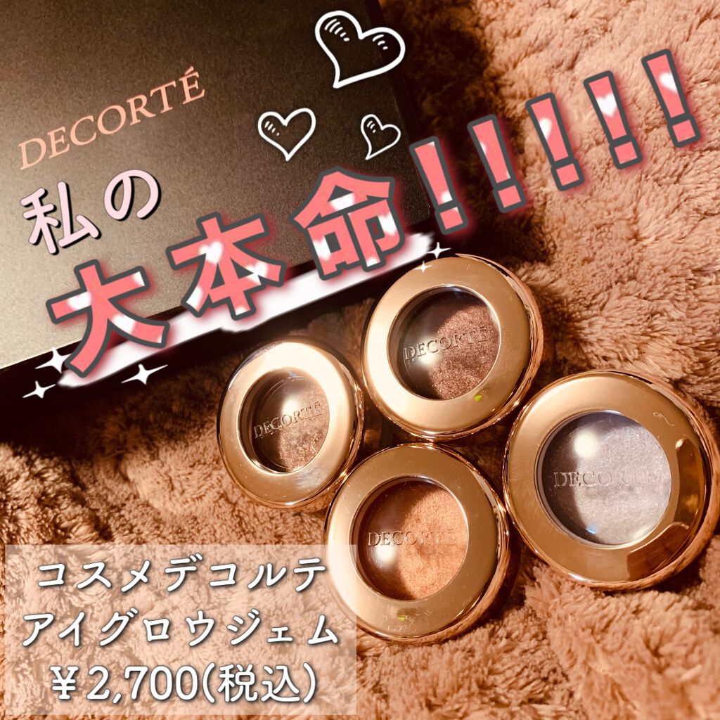 アイグロウ ジェム/DECORTÉ/ジェル・クリームアイシャドウを使ったクチコミ（1枚目）