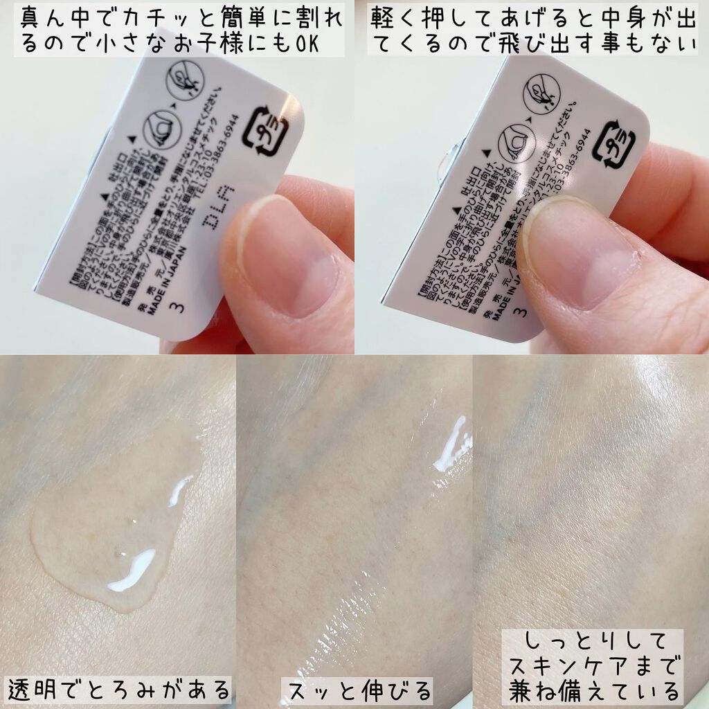 もりりん on LIPS 「@easysnap_hirokawa様の【携帯アルコールハンド..」(3枚目)