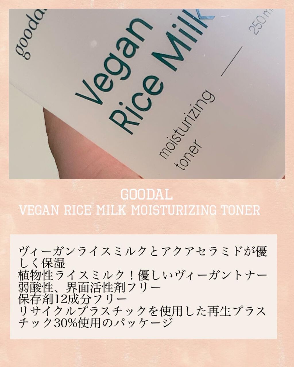 を使ったクチコミ（2枚目）