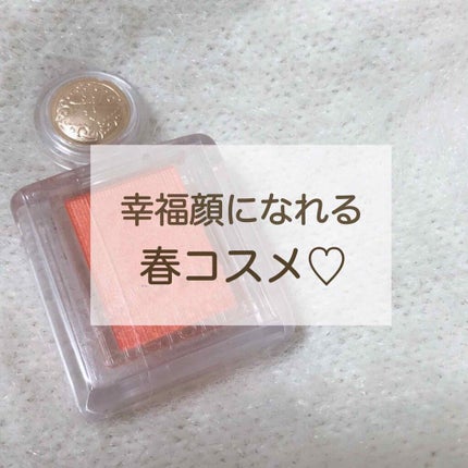 シャドーカスタマイズ/MAJOLICA MAJORCA/単色アイシャドウを使ったクチコミ(1枚目)