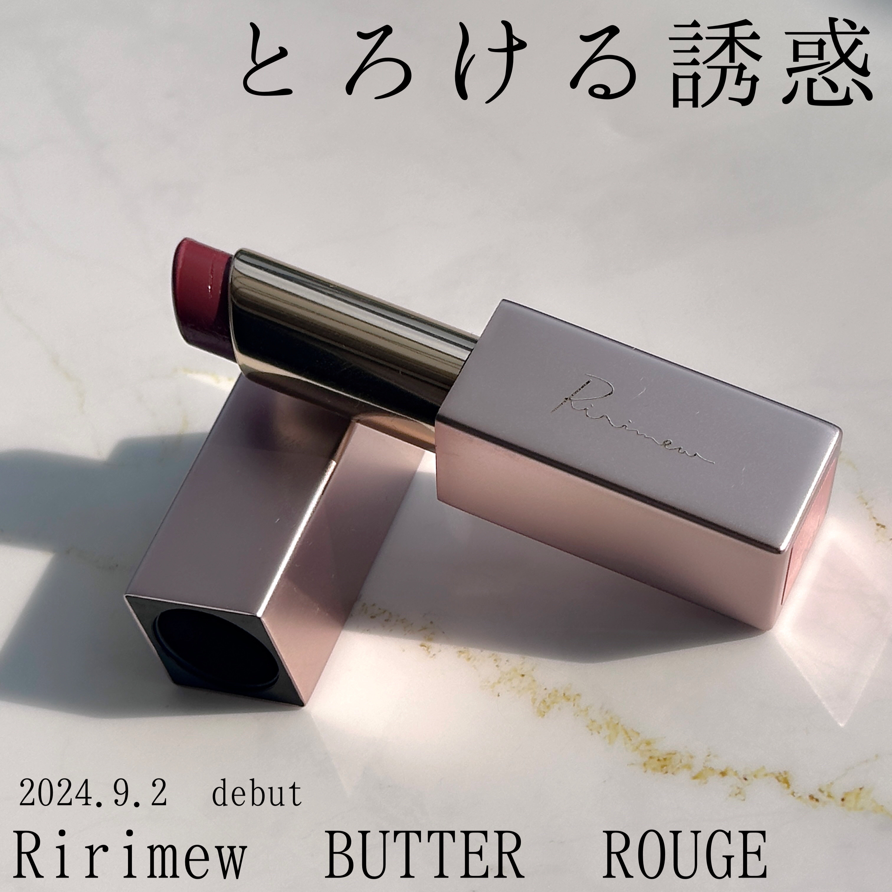 リリミュウ バタールージュ/Ririmew/口紅を使ったクチコミ（1枚目）