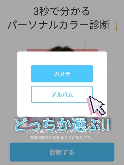やや on LIPS 「〜アプリで簡単にパーソナルカラー診断する方法〜使うもの・SOD..」(4枚目)