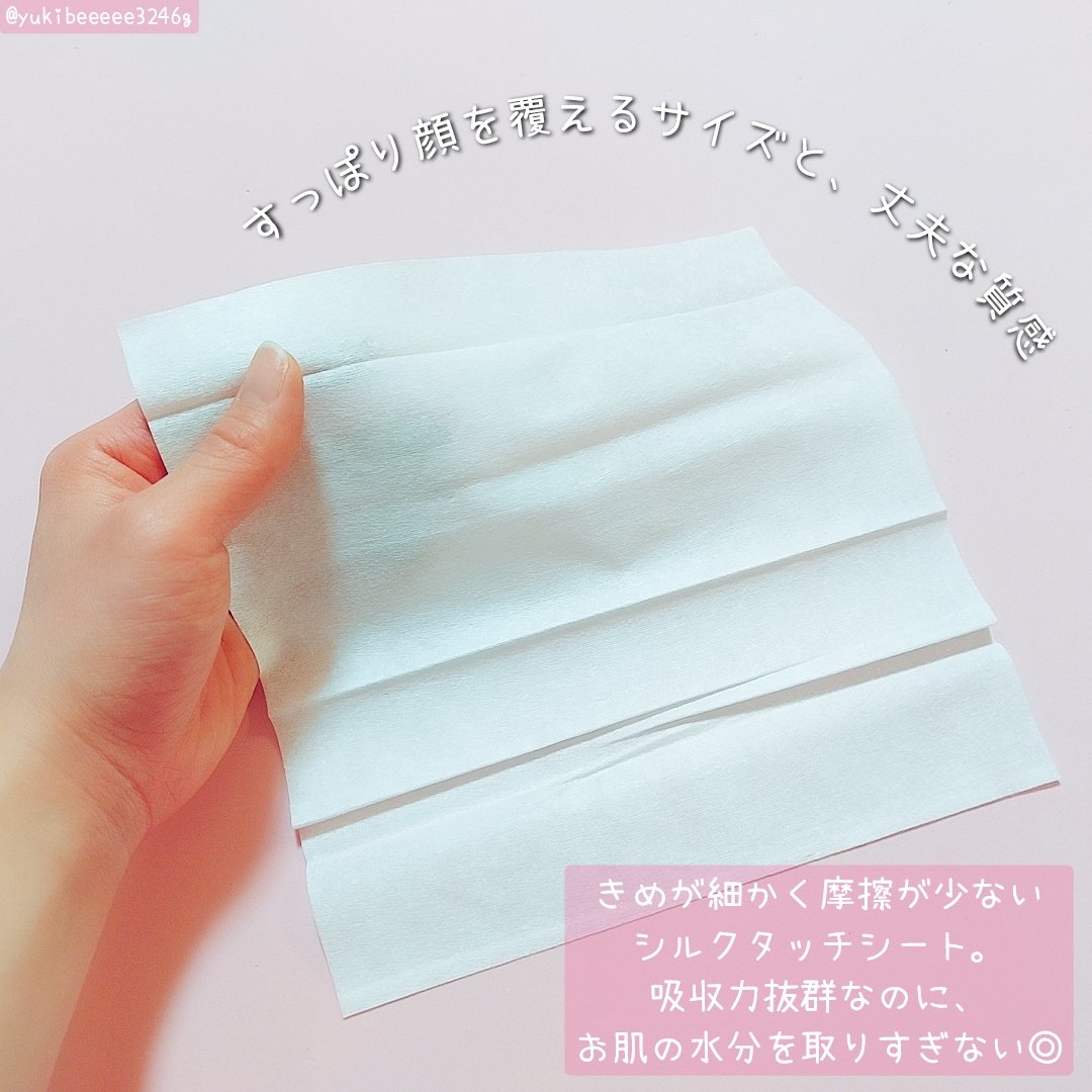 シルコットフェイシャルタオル 素肌おもい プレミアム/シルコット/クレンジングタオルを使ったクチコミ（3枚目）