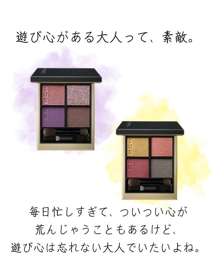 シグニチャー カラー アイズ/SUQQU/アイシャドウパレットを使ったクチコミ(6枚目)