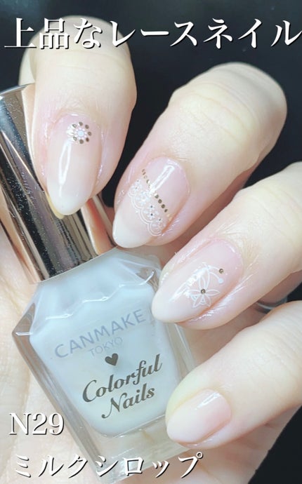 カラフルネイルズ/キャンメイク/マニキュアを使ったクチコミ(1枚目)