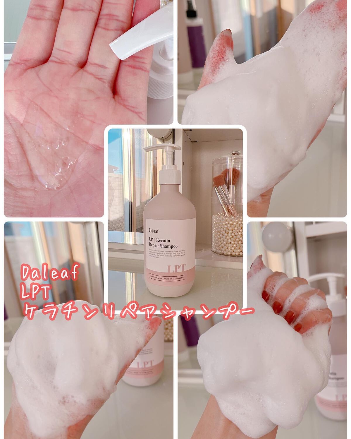 LPTケラチンリペアトリートメント/Daleaf/洗い流すヘアトリートメントを使ったクチコミ(4枚目)