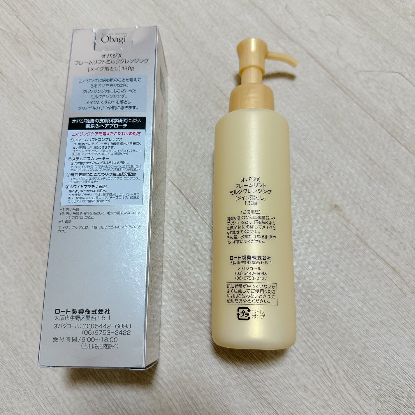 オバジX フレームリフトミルククレンジング/オバジ/ミルククレンジングを使ったクチコミ(2枚目)