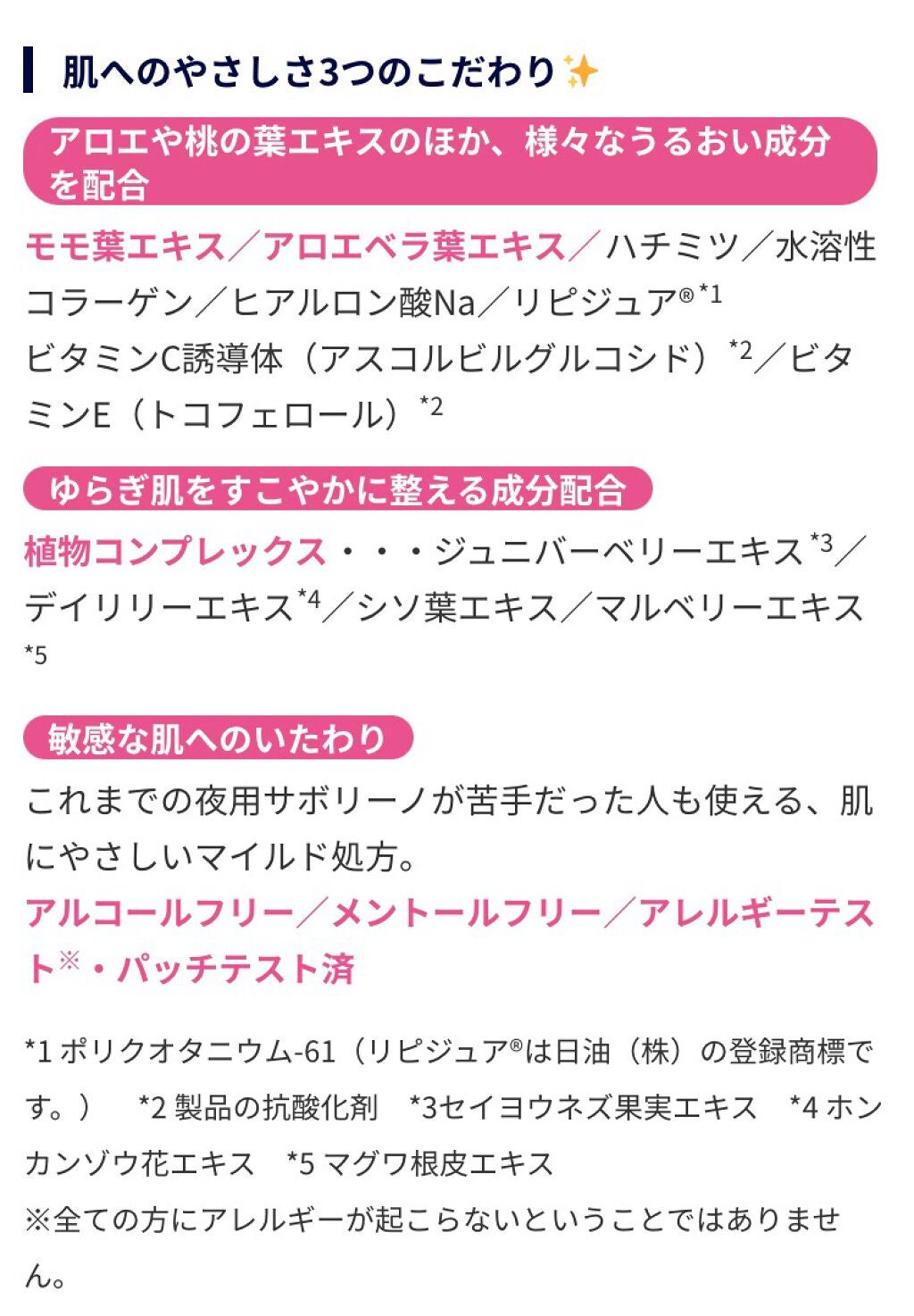 すぐに眠れマスク とろける果実のマイルドタイプ/サボリーノ/シートマスク・パックを使ったクチコミ(2枚目)